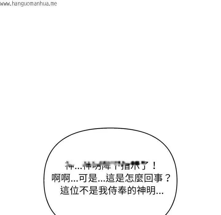 韩国漫画重生险境韩漫_重生险境-第9话在线免费阅读-韩国漫画-第97张图片