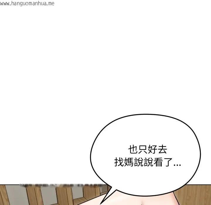 韩国漫画老婆卷款潜逃后韩漫_老婆卷款潜逃后-第50话在线免费阅读-韩国漫画-第153张图片