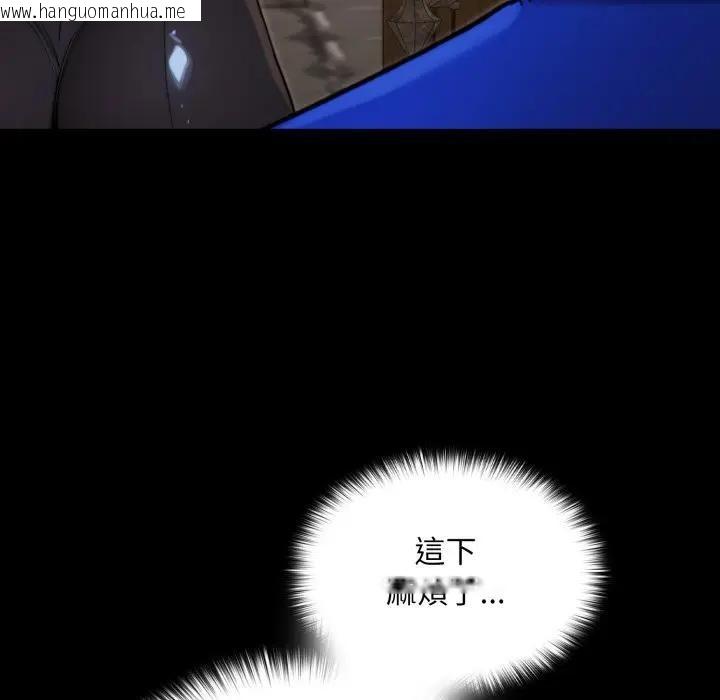 韩国漫画迷雾深处的诱惑/XX地下城韩漫_迷雾深处的诱惑/XX地下城-第14话在线免费阅读-韩国漫画-第99张图片