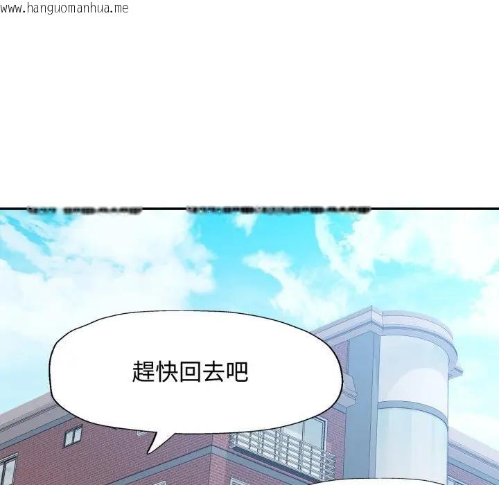 韩国漫画特别课程韩漫_特别课程-第6话在线免费阅读-韩国漫画-第123张图片