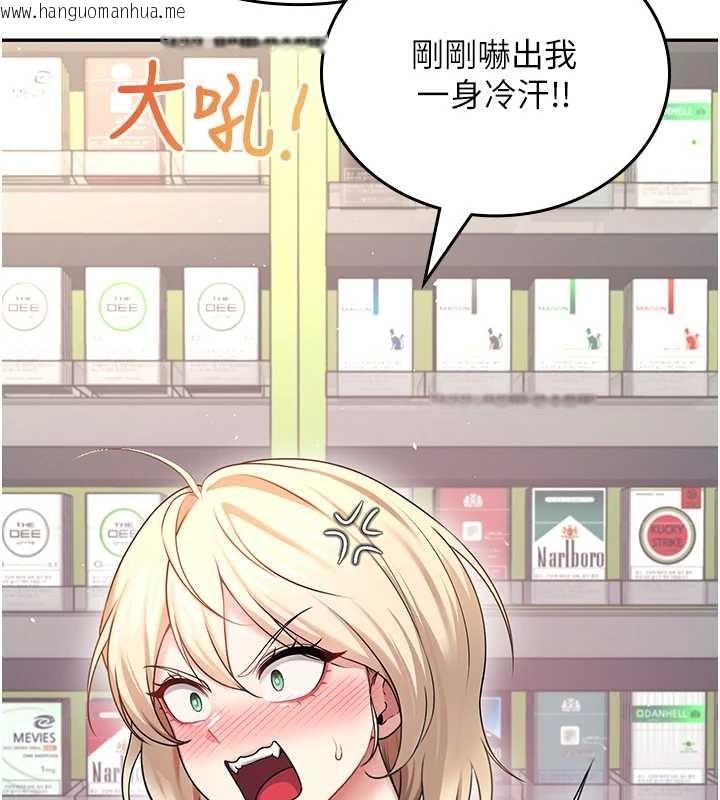 韩国漫画飞机杯女神连线中韩漫_飞机杯女神连线中-第54话-感情升温的火热周末在线免费阅读-韩国漫画-第111张图片