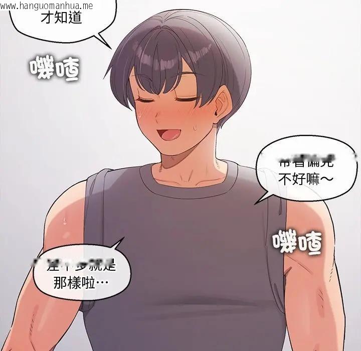 韩国漫画公主殿下要收种子啦！/公主抢孕大作战韩漫_公主殿下要收种子啦！/公主抢孕大作战-第24话在线免费阅读-韩国漫画-第44张图片