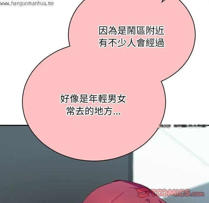 韩国漫画魔法少女退役后韩漫_魔法少女退役后-第8话在线免费阅读-韩国漫画-第48张图片