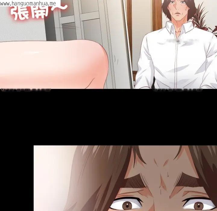 韩国漫画无法上色的关系/爱上弟子韩漫_无法上色的关系/爱上弟子-第17话在线免费阅读-韩国漫画-第40张图片