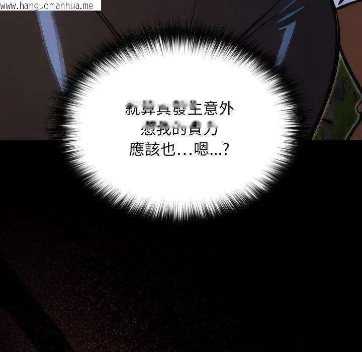 韩国漫画迷雾深处的诱惑/XX地下城韩漫_迷雾深处的诱惑/XX地下城-第14话在线免费阅读-韩国漫画-第112张图片