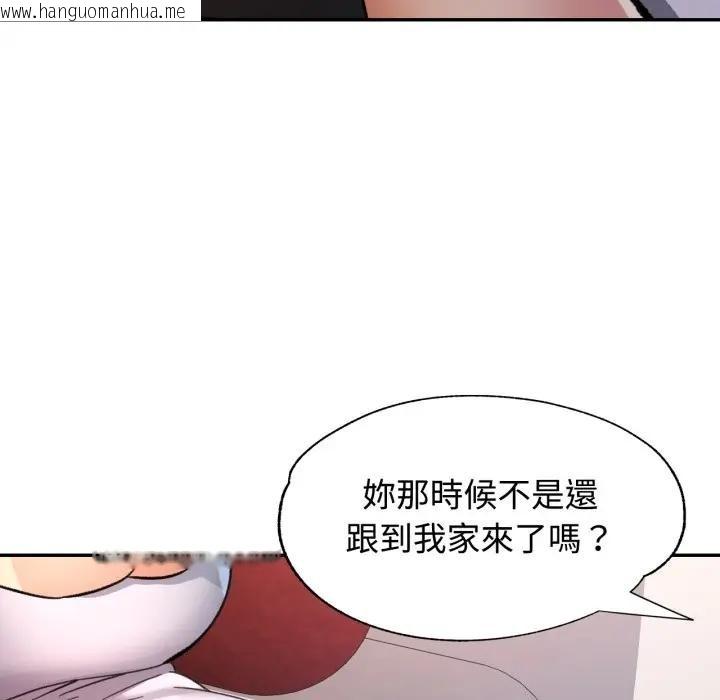 韩国漫画可以爱你吗/似曾相识的她韩漫_可以爱你吗/似曾相识的她-第95话在线免费阅读-韩国漫画-第112张图片