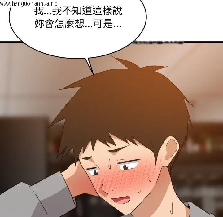 韩国漫画难缠姐妹偏要和我同居/家教住我家韩漫_难缠姐妹偏要和我同居/家教住我家-第86话在线免费阅读-韩国漫画-第48张图片