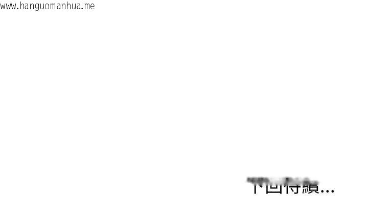 韩国漫画启动复仇系统/超真实征服游戏韩漫_启动复仇系统/超真实征服游戏-第13话在线免费阅读-韩国漫画-第219张图片