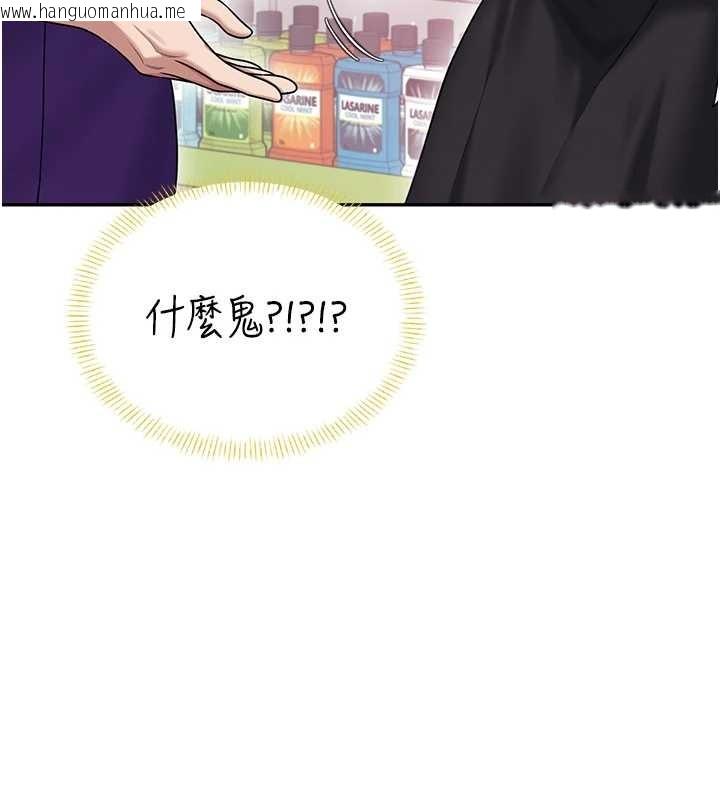 韩国漫画飞机杯女神连线中韩漫_飞机杯女神连线中-第54话-感情升温的火热周末在线免费阅读-韩国漫画-第186张图片