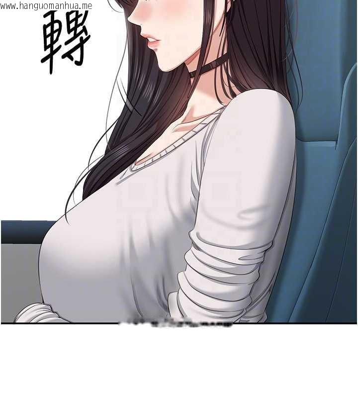 韩国漫画倒追游戏韩漫_倒追游戏-第42话-塞著跳蛋去参加宿营在线免费阅读-韩国漫画-第130张图片