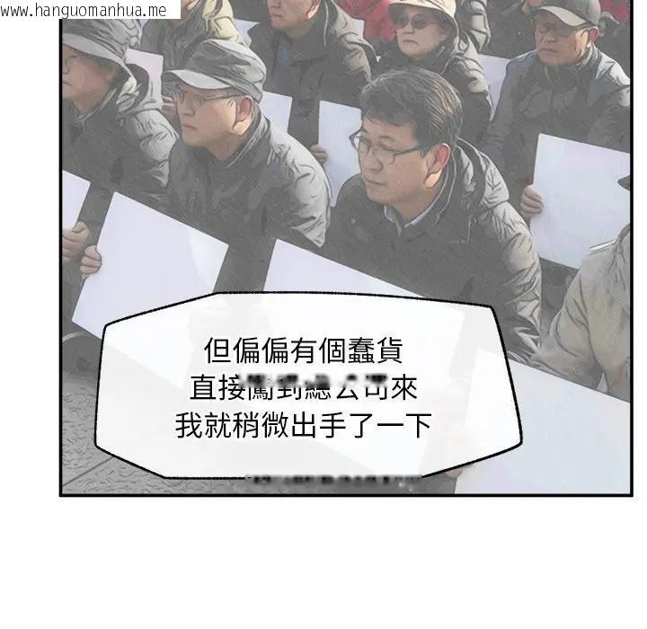 韩国漫画超导体觉醒/超导体大叔韩漫_超导体觉醒/超导体大叔-第30话在线免费阅读-韩国漫画-第117张图片