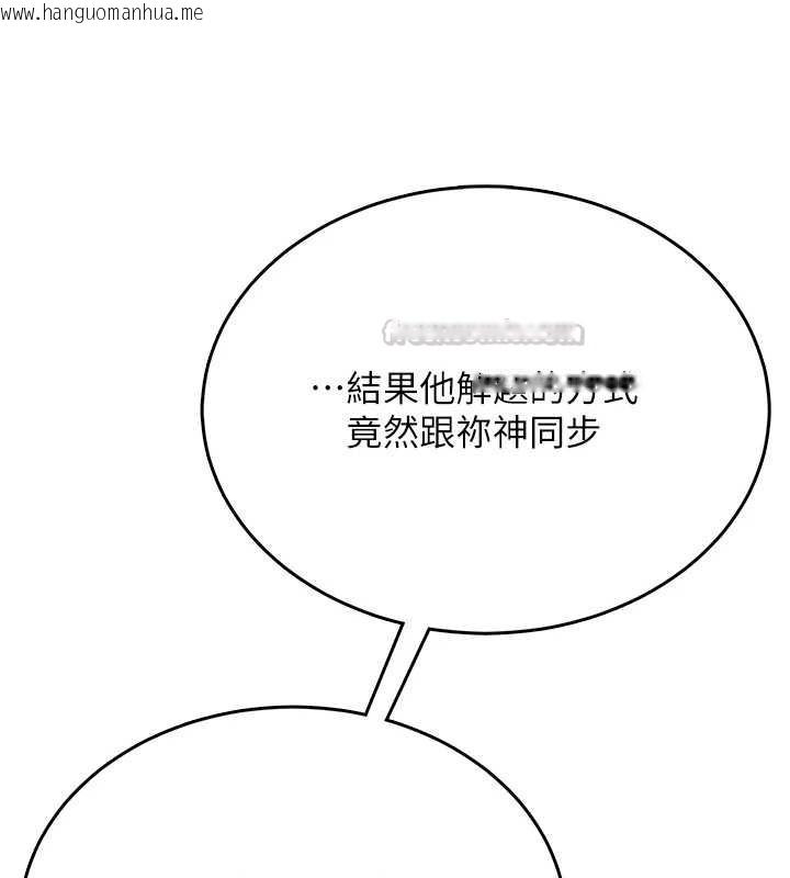 韩国漫画飞机杯女神连线中韩漫_飞机杯女神连线中-第54话-感情升温的火热周末在线免费阅读-韩国漫画-第30张图片