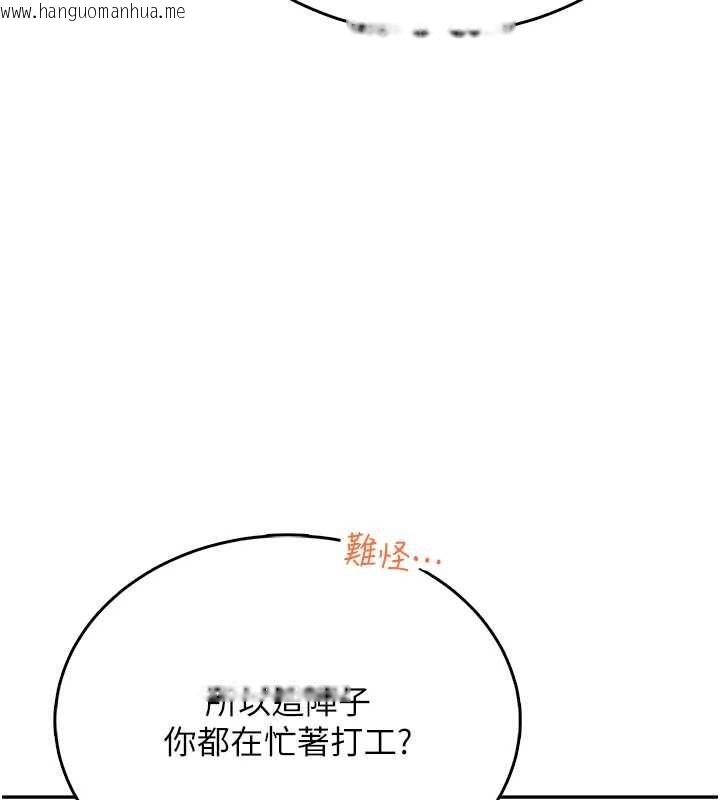 韩国漫画飞机杯女神连线中韩漫_飞机杯女神连线中-第54话-感情升温的火热周末在线免费阅读-韩国漫画-第201张图片