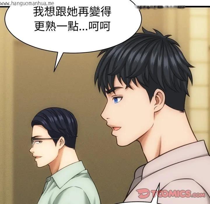 韩国漫画她们的夜晚属于我/与人妻有个秘密韩漫_她们的夜晚属于我/与人妻有个秘密-第33话在线免费阅读-韩国漫画-第111张图片