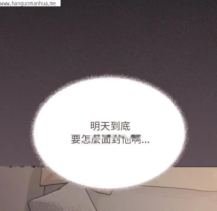 韩国漫画缺德邻居难相处韩漫_缺德邻居难相处-第75话在线免费阅读-韩国漫画-第219张图片