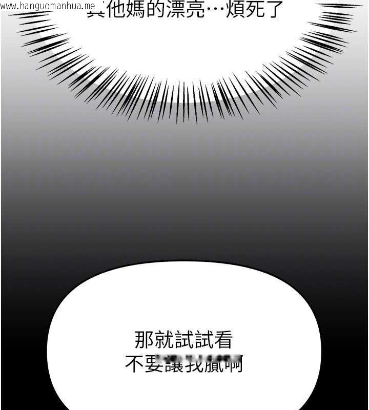 韩国漫画Beautiful-Days韩漫_Beautiful-Days-第73话-我绝对不干那种事…在线免费阅读-韩国漫画-第133张图片
