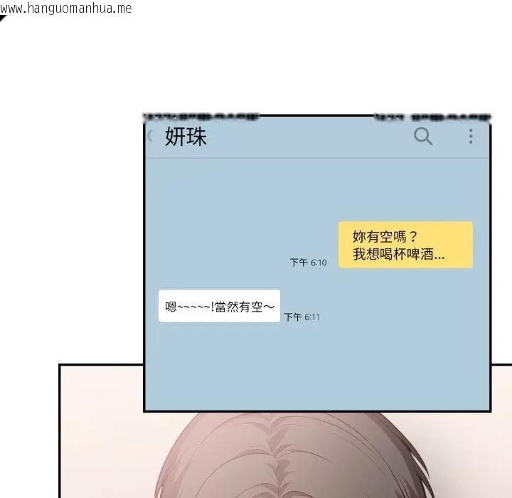 韩国漫画不顾一切爱上你韩漫_不顾一切爱上你-第16话在线免费阅读-韩国漫画-第76张图片