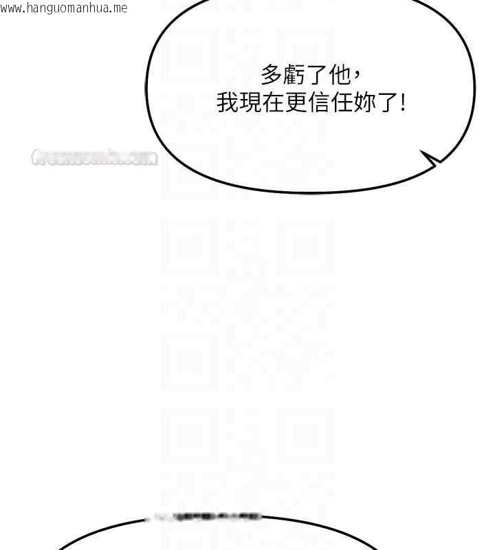 韩国漫画鲁蛇社畜的金手指韩漫_鲁蛇社畜的金手指-第63话-找回性福的方法在线免费阅读-韩国漫画-第105张图片