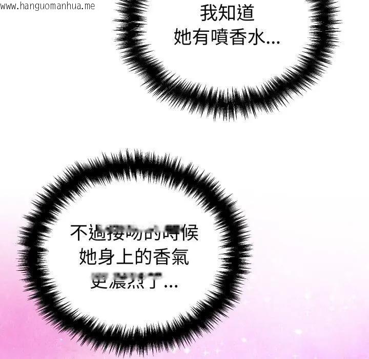 韩国漫画难言之秘/说不出口的秘密韩漫_难言之秘/说不出口的秘密-第38话在线免费阅读-韩国漫画-第47张图片