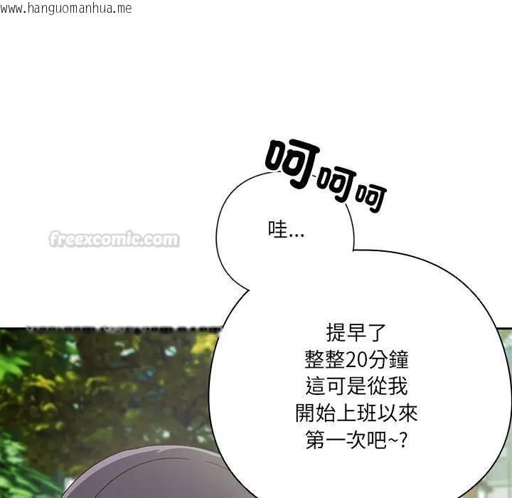 韩国漫画与众不同的兄妹/我家的掌上明珠韩漫_与众不同的兄妹/我家的掌上明珠-第38话在线免费阅读-韩国漫画-第45张图片