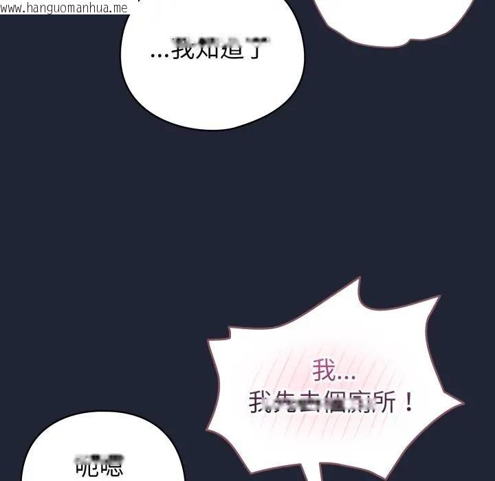 韩国漫画配角的生存任务韩漫_配角的生存任务-第56话在线免费阅读-韩国漫画-第51张图片