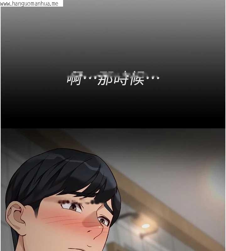 韩国漫画鲁蛇社畜的金手指韩漫_鲁蛇社畜的金手指-第63话-找回性福的方法在线免费阅读-韩国漫画-第43张图片