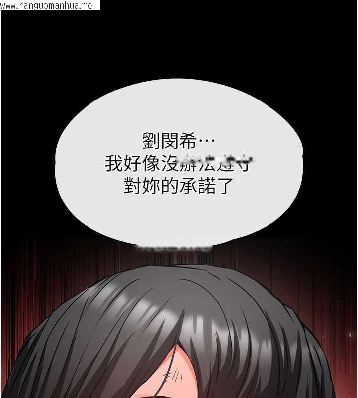韩国漫画末日雕堡韩漫_末日雕堡-第70话-人类终结计划在线免费阅读-韩国漫画-第241张图片