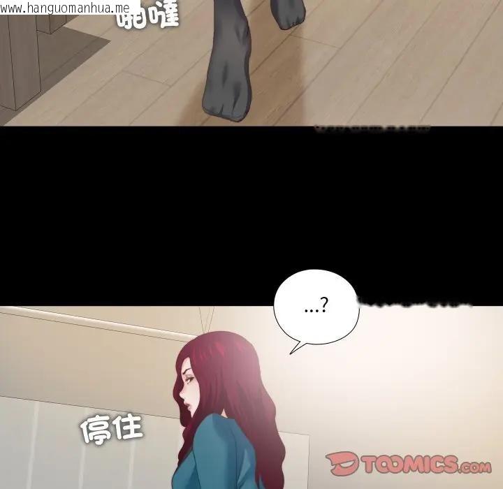 韩国漫画无法上色的关系/爱上弟子韩漫_无法上色的关系/爱上弟子-第17话在线免费阅读-韩国漫画-第78张图片