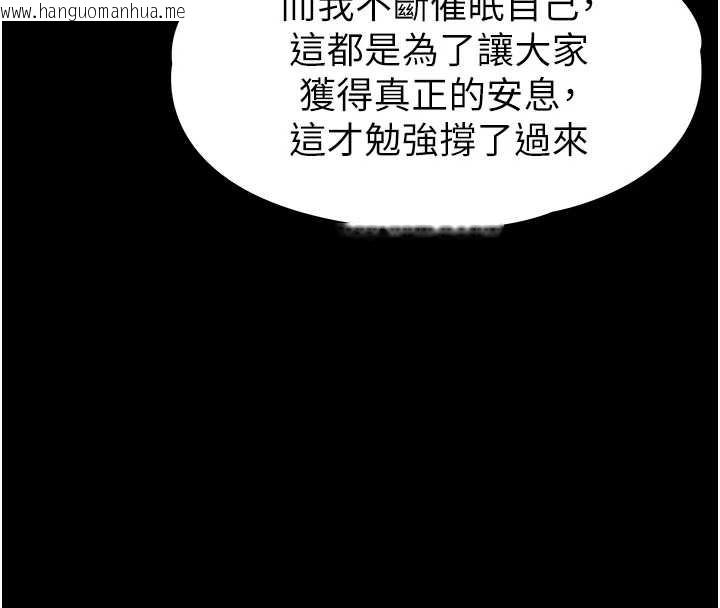 韩国漫画末日雕堡韩漫_末日雕堡-第70话-人类终结计划在线免费阅读-韩国漫画-第235张图片