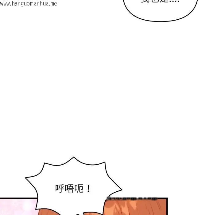 韩国漫画重生险境韩漫_重生险境-第9话在线免费阅读-韩国漫画-第122张图片