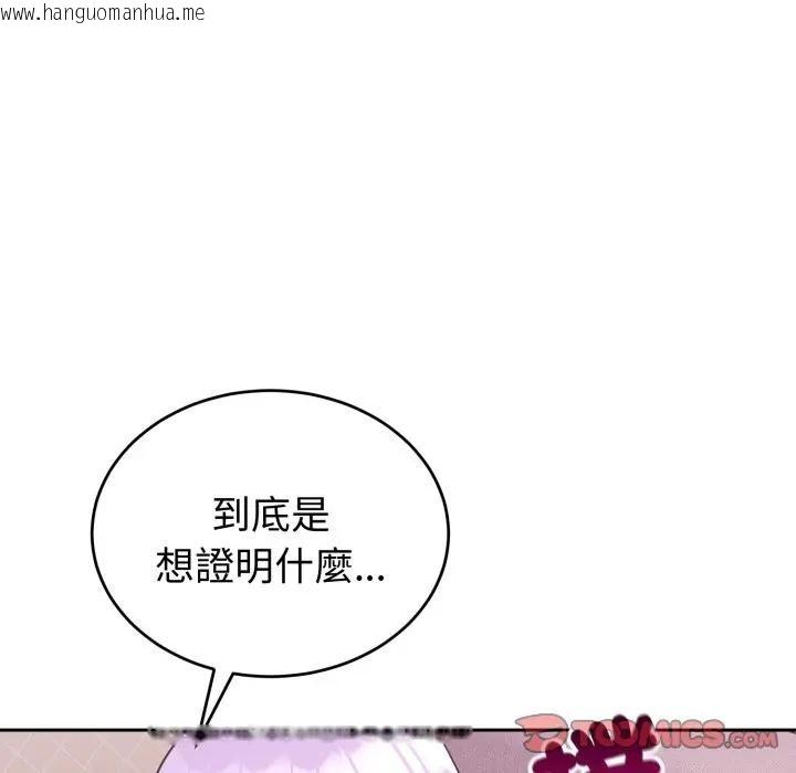 韩国漫画难言之秘/说不出口的秘密韩漫_难言之秘/说不出口的秘密-第38话在线免费阅读-韩国漫画-第28张图片