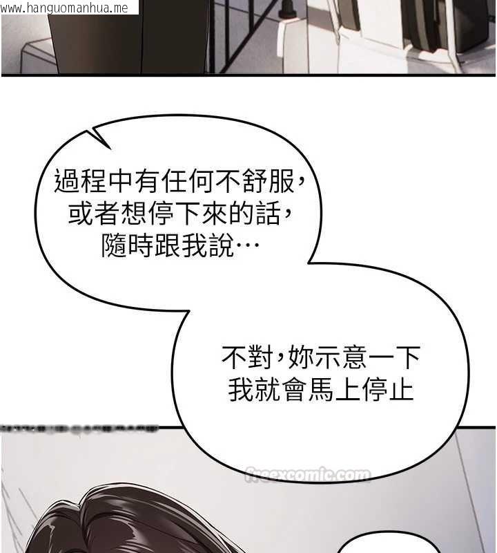 韩国漫画Beautiful-Days韩漫_Beautiful-Days-第73话-我绝对不干那种事…在线免费阅读-韩国漫画-第45张图片