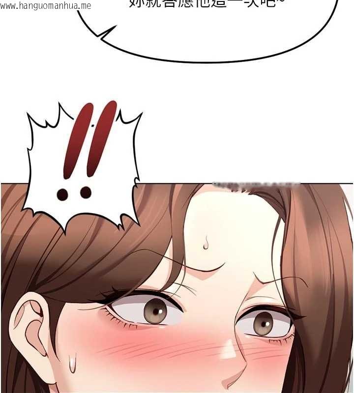 韩国漫画鲁蛇社畜的金手指韩漫_鲁蛇社畜的金手指-第63话-找回性福的方法在线免费阅读-韩国漫画-第116张图片