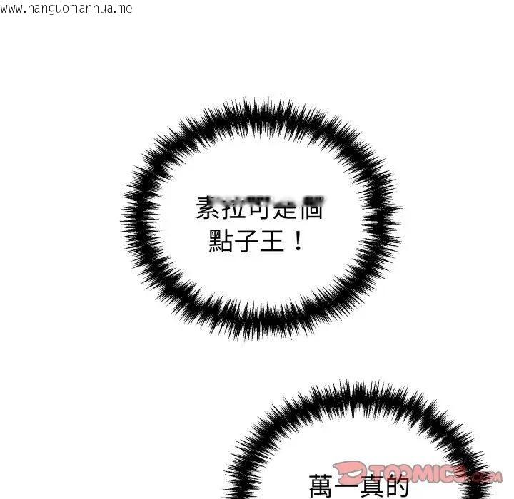 韩国漫画难言之秘/说不出口的秘密韩漫_难言之秘/说不出口的秘密-第38话在线免费阅读-韩国漫画-第68张图片