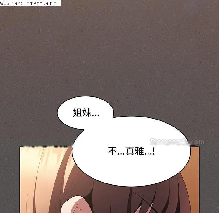 韩国漫画神圣陷阱/中了传教士的美人计韩漫_神圣陷阱/中了传教士的美人计-第36话在线免费阅读-韩国漫画-第150张图片