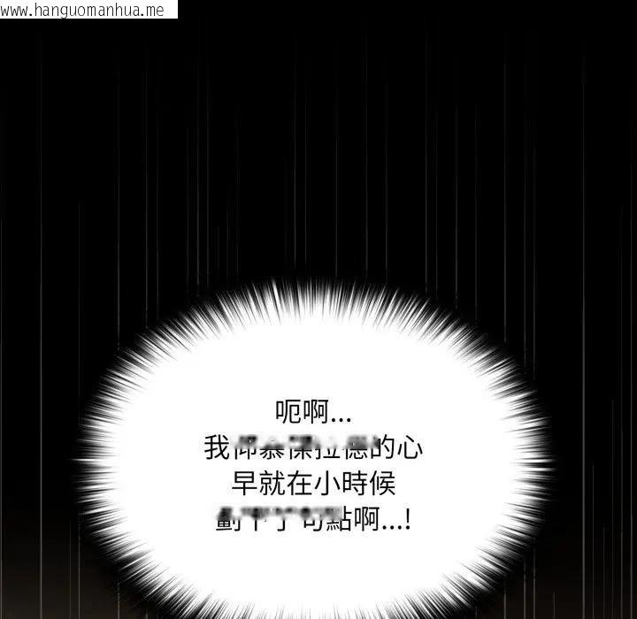 韩国漫画迷雾深处的诱惑/XX地下城韩漫_迷雾深处的诱惑/XX地下城-第14话在线免费阅读-韩国漫画-第158张图片