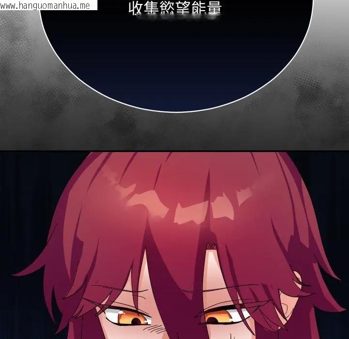 韩国漫画魔法少女退役后韩漫_魔法少女退役后-第8话在线免费阅读-韩国漫画-第61张图片