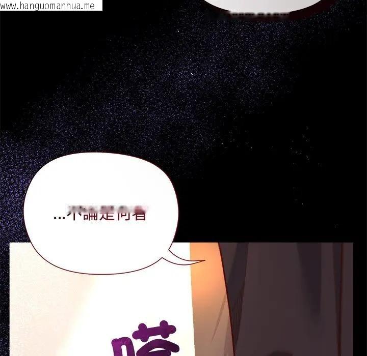 韩国漫画小姐由我来守护韩漫_小姐由我来守护-第12话在线免费阅读-韩国漫画-第145张图片