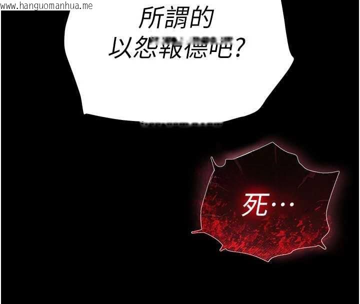 韩国漫画末日雕堡韩漫_末日雕堡-第70话-人类终结计划在线免费阅读-韩国漫画-第35张图片