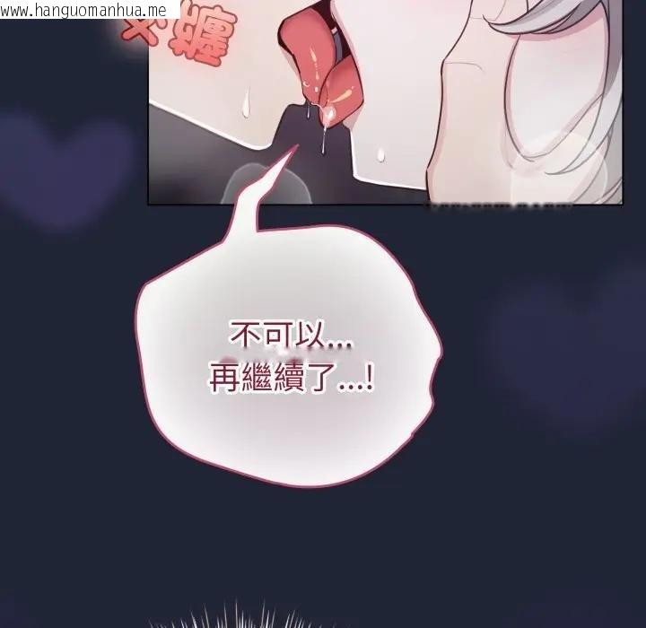 韩国漫画配角的生存任务韩漫_配角的生存任务-第56话在线免费阅读-韩国漫画-第17张图片
