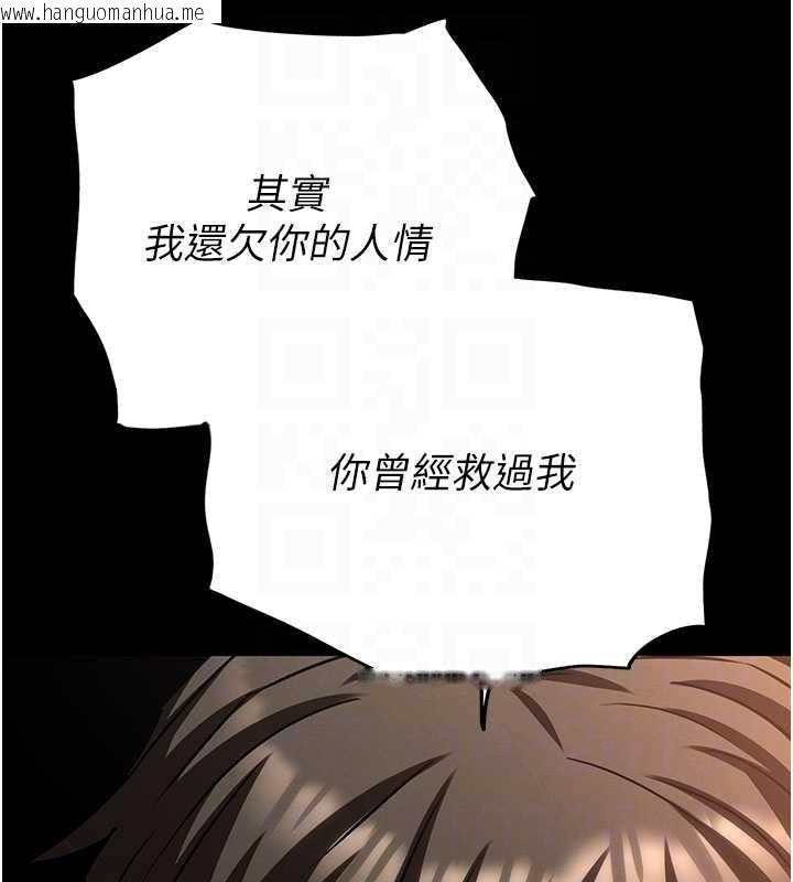 韩国漫画末日雕堡韩漫_末日雕堡-第70话-人类终结计划在线免费阅读-韩国漫画-第20张图片