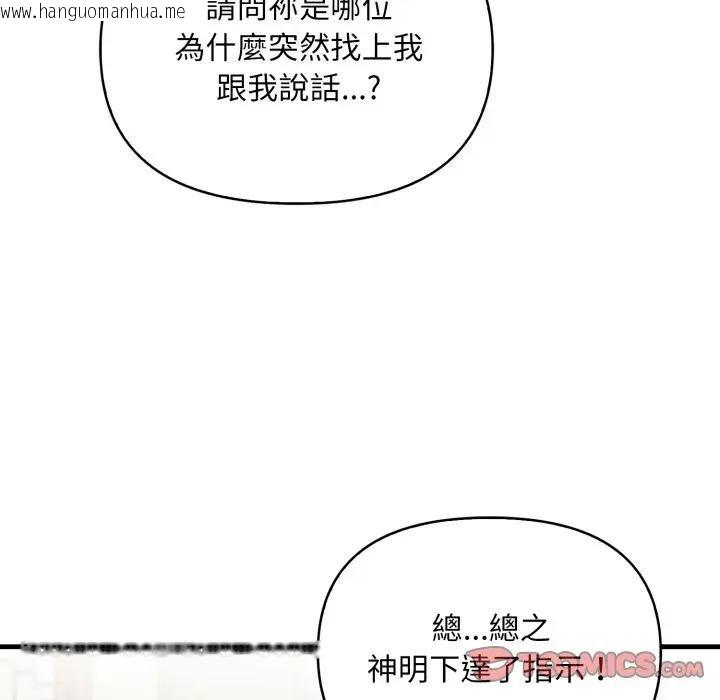 韩国漫画重生险境韩漫_重生险境-第9话在线免费阅读-韩国漫画-第99张图片