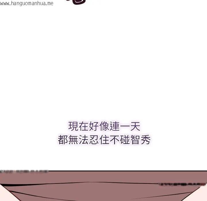 韩国漫画错位的星辰/今天也要加油韩漫_错位的星辰/今天也要加油-第37话在线免费阅读-韩国漫画-第83张图片