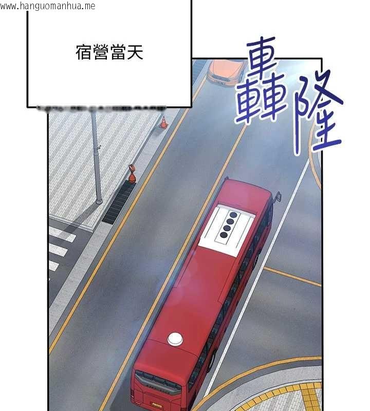 韩国漫画倒追游戏韩漫_倒追游戏-第42话-塞著跳蛋去参加宿营在线免费阅读-韩国漫画-第117张图片