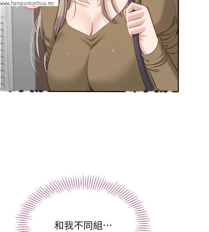 韩国漫画倒追游戏韩漫_倒追游戏-第42话-塞著跳蛋去参加宿营在线免费阅读-韩国漫画-第103张图片