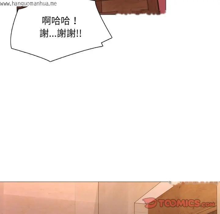 韩国漫画难解的三角关系韩漫_难解的三角关系-第10话在线免费阅读-韩国漫画-第63张图片