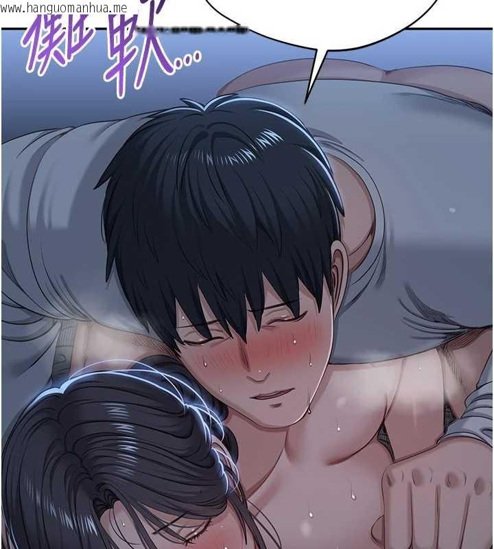 韩国漫画倒追游戏韩漫_倒追游戏-第42话-塞著跳蛋去参加宿营在线免费阅读-韩国漫画-第4张图片