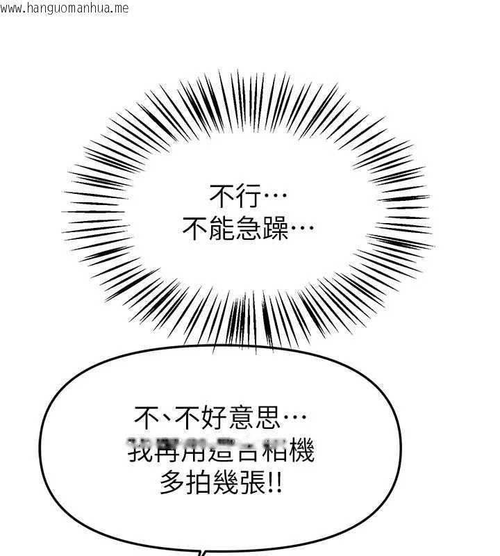 韩国漫画Beautiful-Days韩漫_Beautiful-Days-第73话-我绝对不干那种事…在线免费阅读-韩国漫画-第61张图片