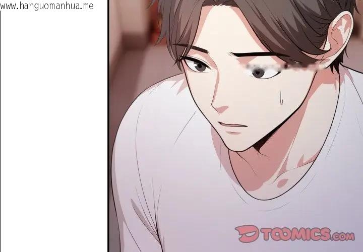 韩国漫画不顾一切爱上你韩漫_不顾一切爱上你-第16话在线免费阅读-韩国漫画-第3张图片