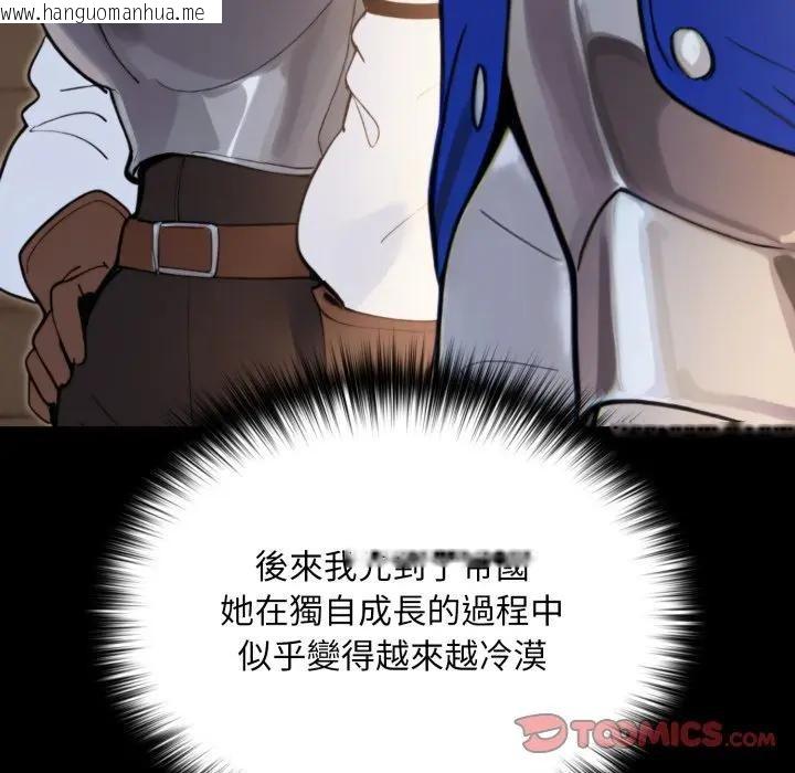 韩国漫画迷雾深处的诱惑/XX地下城韩漫_迷雾深处的诱惑/XX地下城-第14话在线免费阅读-韩国漫画-第44张图片